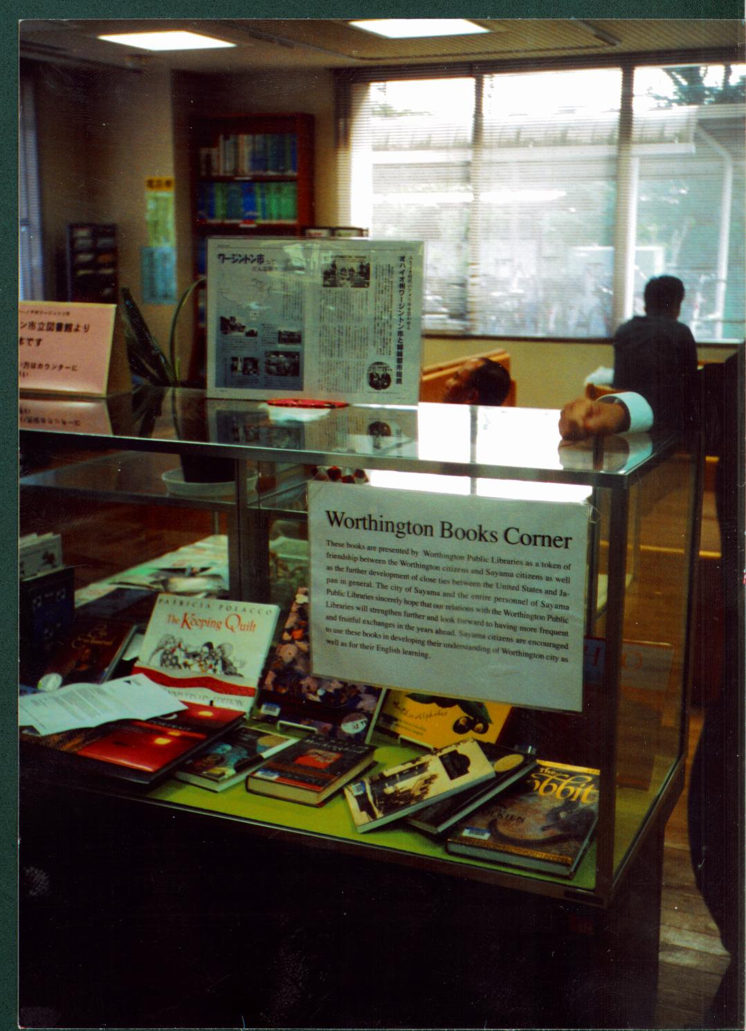 Worthington Books Corner, Sayama Japan